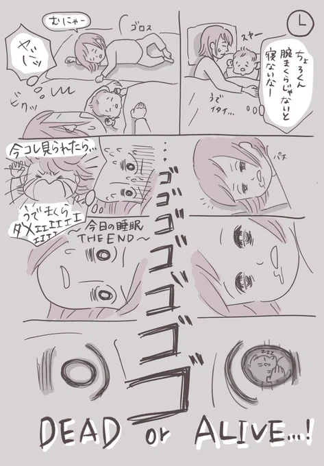 赤ちゃん返りしてる上の子にとって、下の子は『突然現れた愛人』というのを聞いて、言い得て妙だなと…
浮気現場見られるってこういう気持ちなのかなぁ😂

#赤ちゃん返り #育児絵日記 #育児漫画 #漫画が読めるハッシュタグ 
