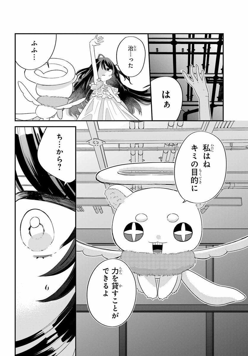 【神と不老不死のメスガキがクズな大人に復讐する話】
(7/17) 