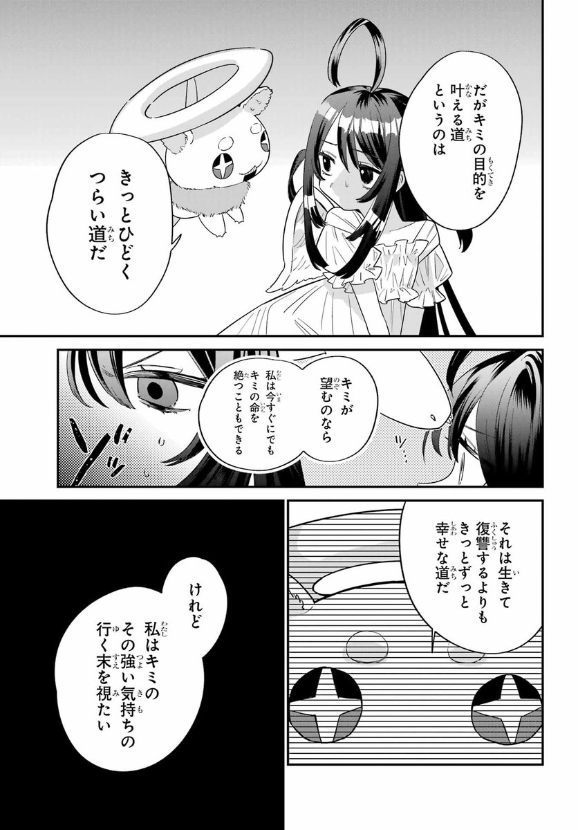 【神と不老不死のメスガキがクズな大人に復讐する話】
(7/17) 