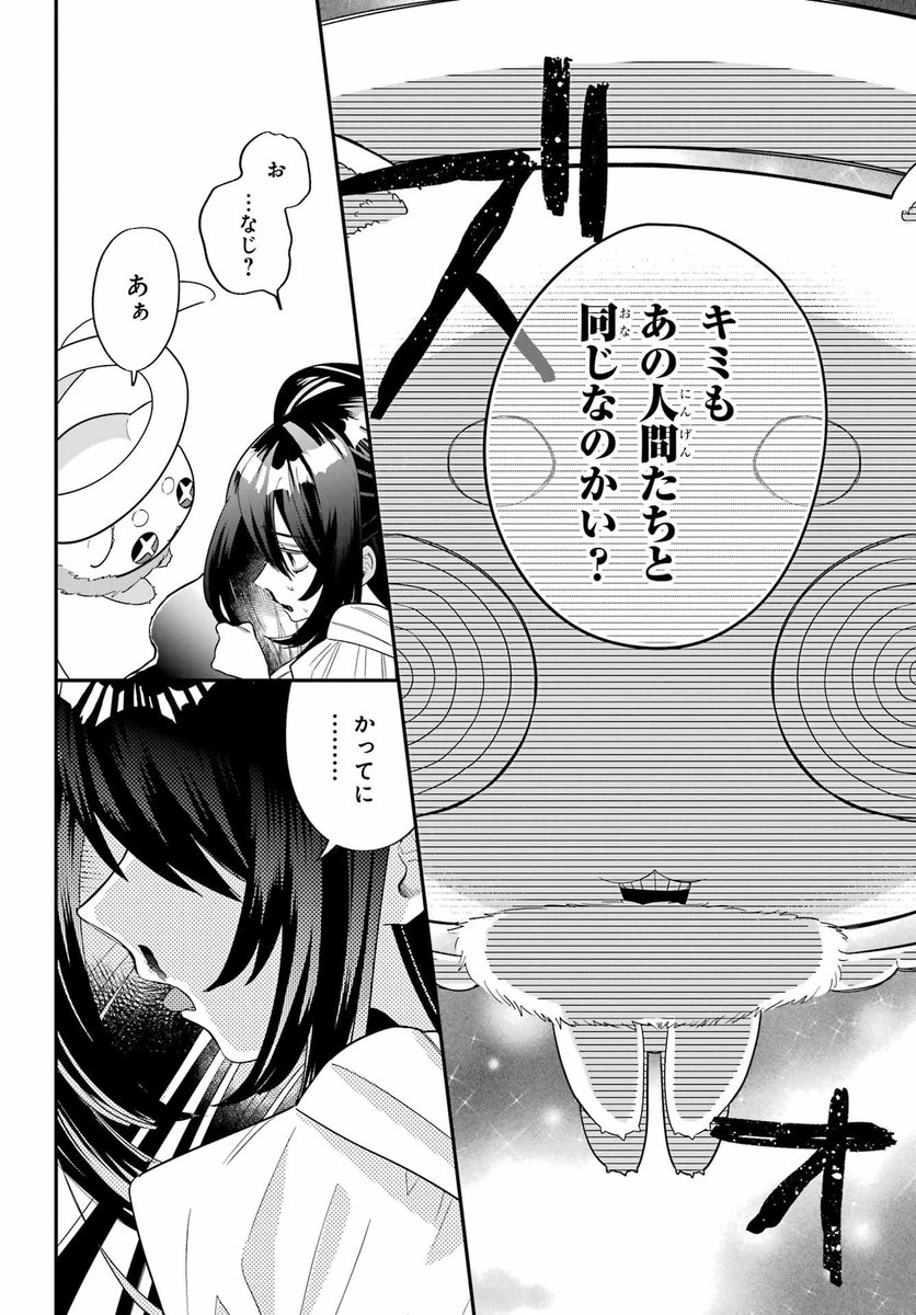 【神と不老不死のメスガキがクズな大人に復讐する話】
(7/17) 