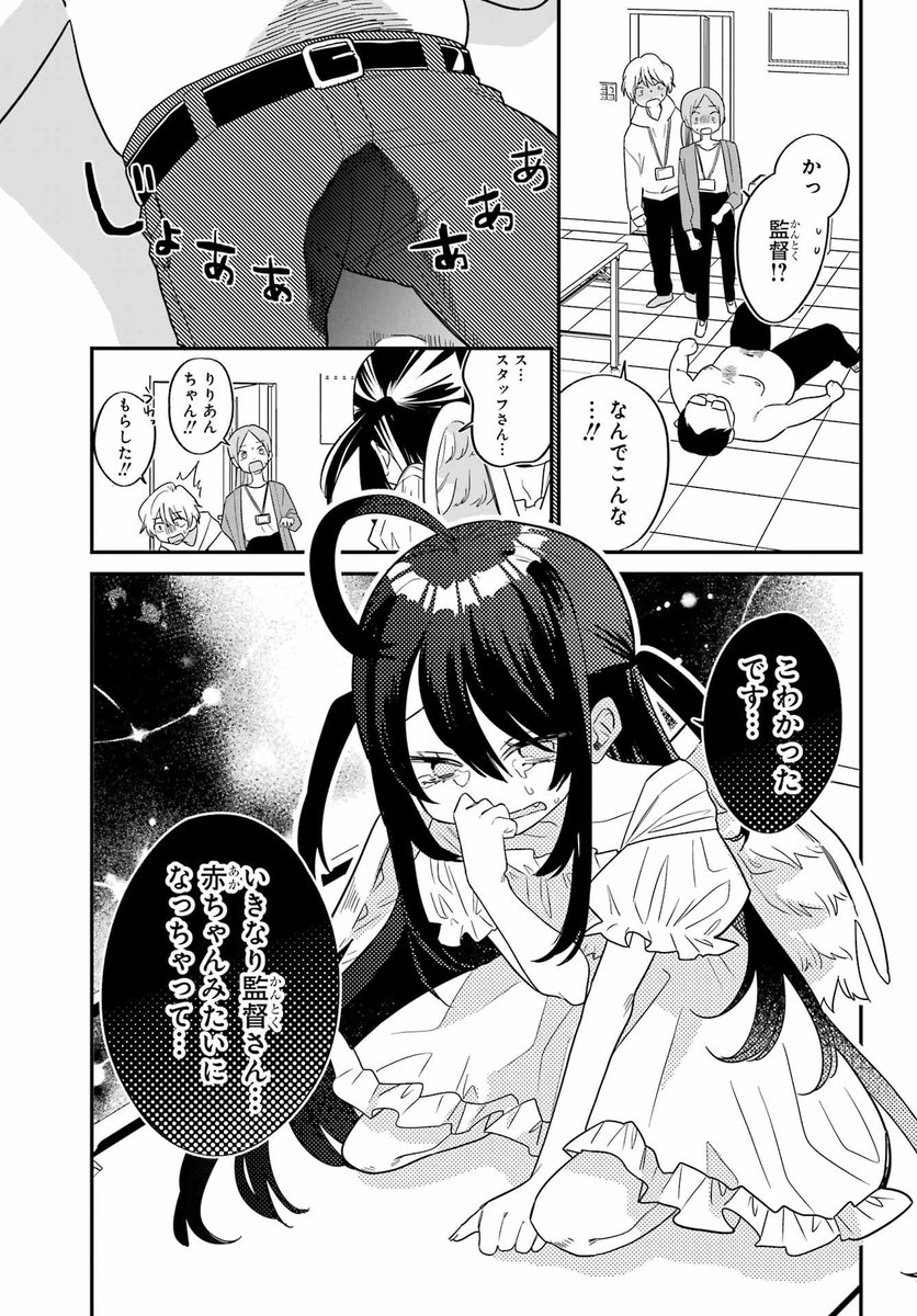 【神と不老不死のメスガキがクズな大人に復讐する話】
(12/17) 
