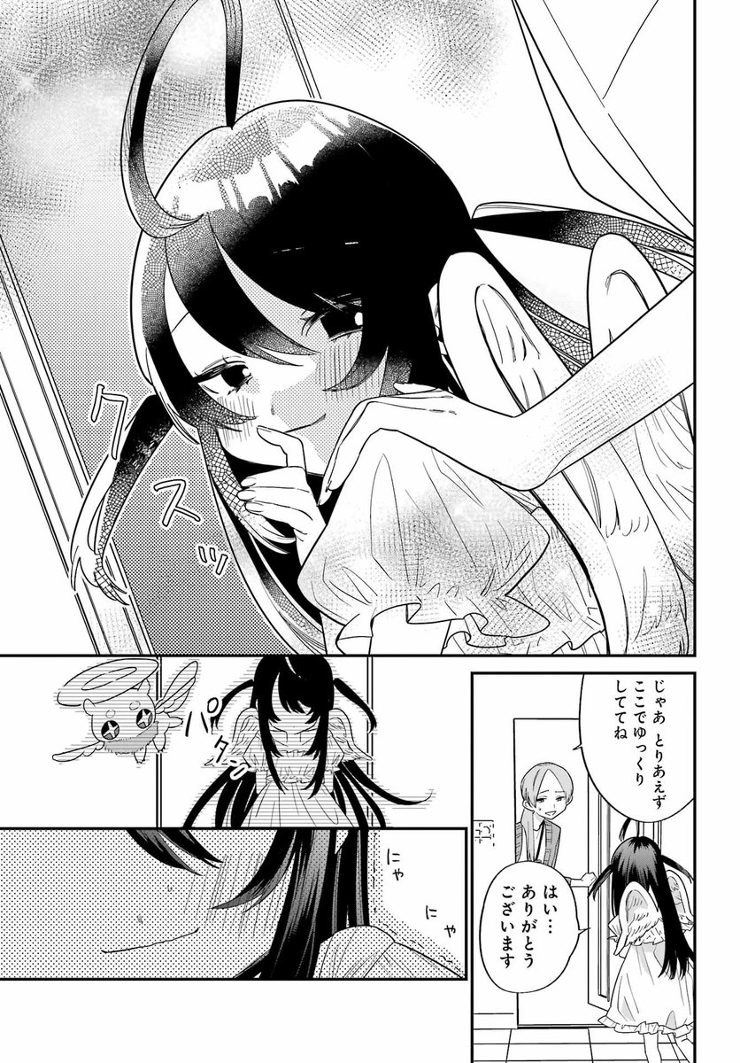 【神と不老不死のメスガキがクズな大人に復讐する話】
(13/17) 