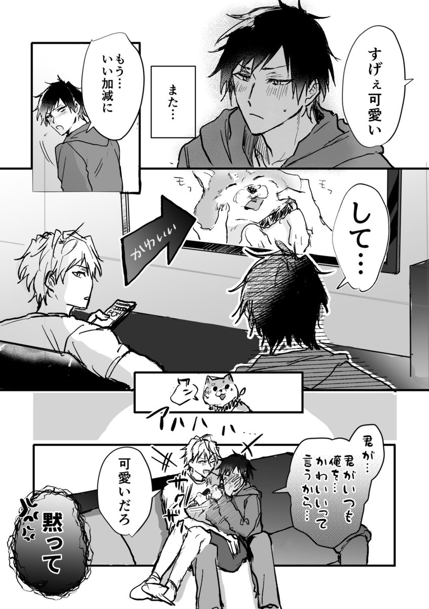 【シズイザ】かわいい 
