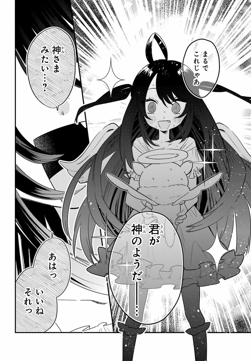 【神と不老不死のメスガキがクズな大人に復讐する話】
(15/17) 