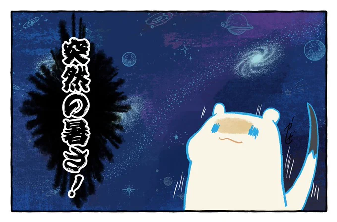 今日。 