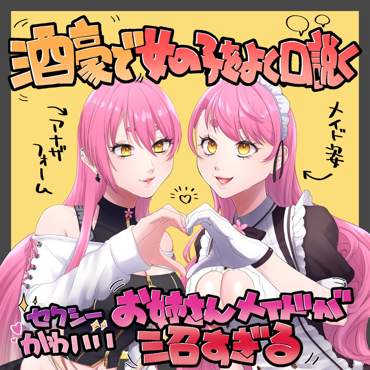 どうも！墨田です✋ 今回は1年ぶりに大好きな愛園さん（ @manami_aizono )についてまたもや書かせていただきました😊 素敵でファンならではの魅力を語らせていただきました～🙌 cheer.village-v.co.jp/youtube/vtuber… #あのね園ね #ラヴヴァン