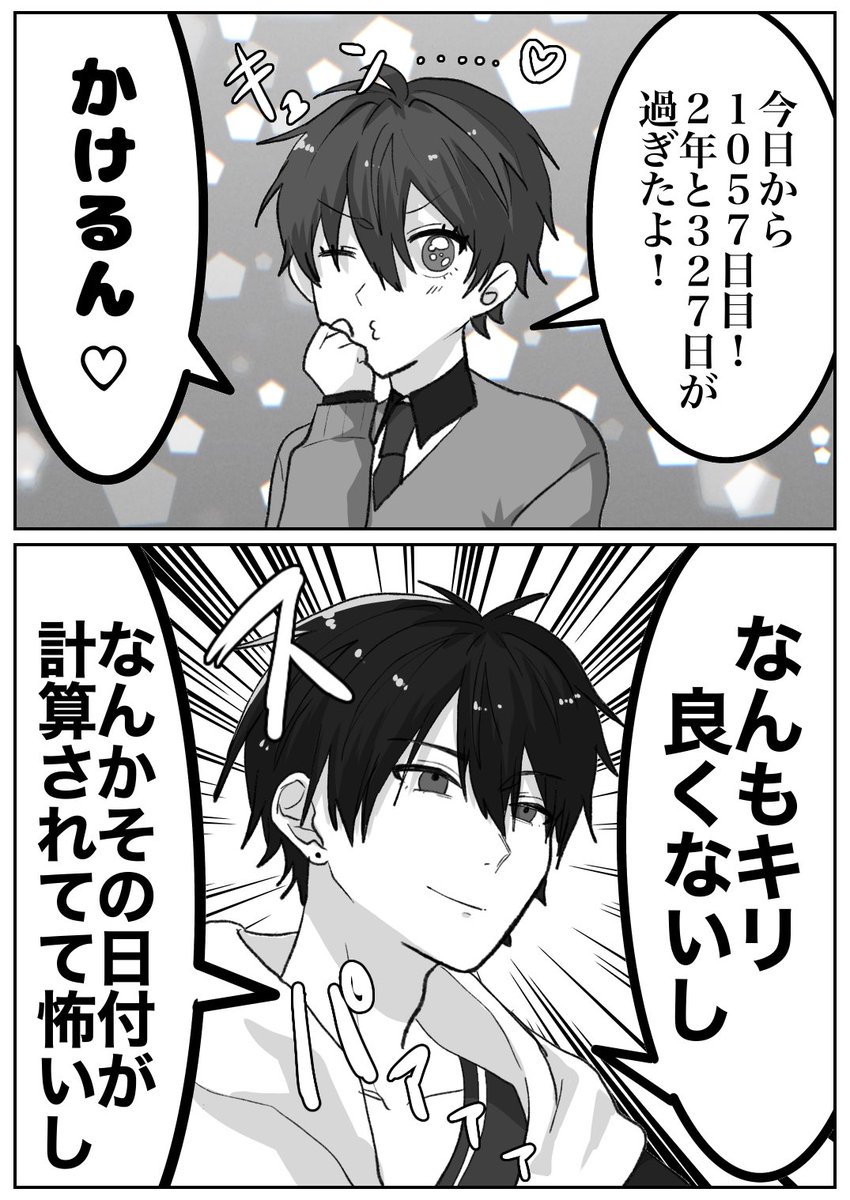 2年と327日記念日❤️❤️❤️
#いしょけんあーと #絵かける #ミューコミVR 