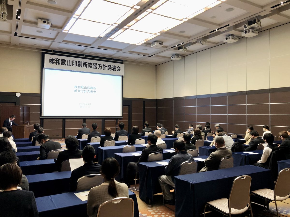4月5日、2024年度経営方針説明会を開催いたしました。パートさんを含む全社員が出席し、懇親会では他部署の方とも交流ができ、大変有意義な時間となりました✨普段なかなか話す機会がない方ともコミュニケーションは、きっとチームわいんの結束が強まったことでしょう！#方針説明会 #経営理念 #懇親会