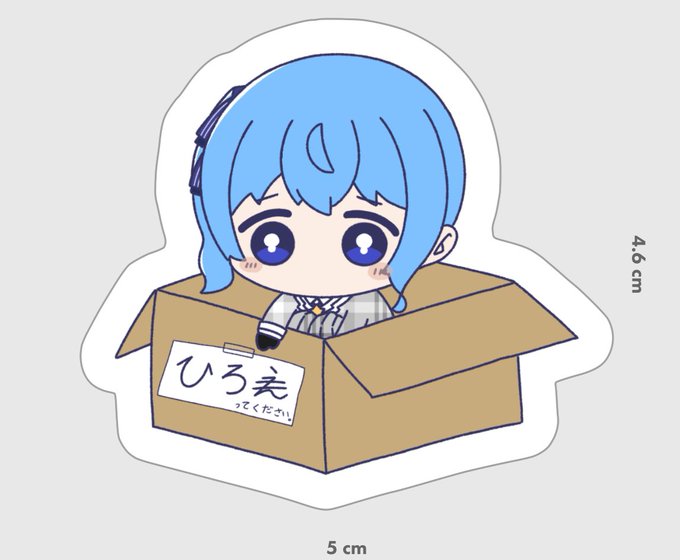 「cardboard box chibi」 illustration images(Latest)