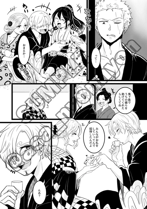 再録本サンプル(3/5) 