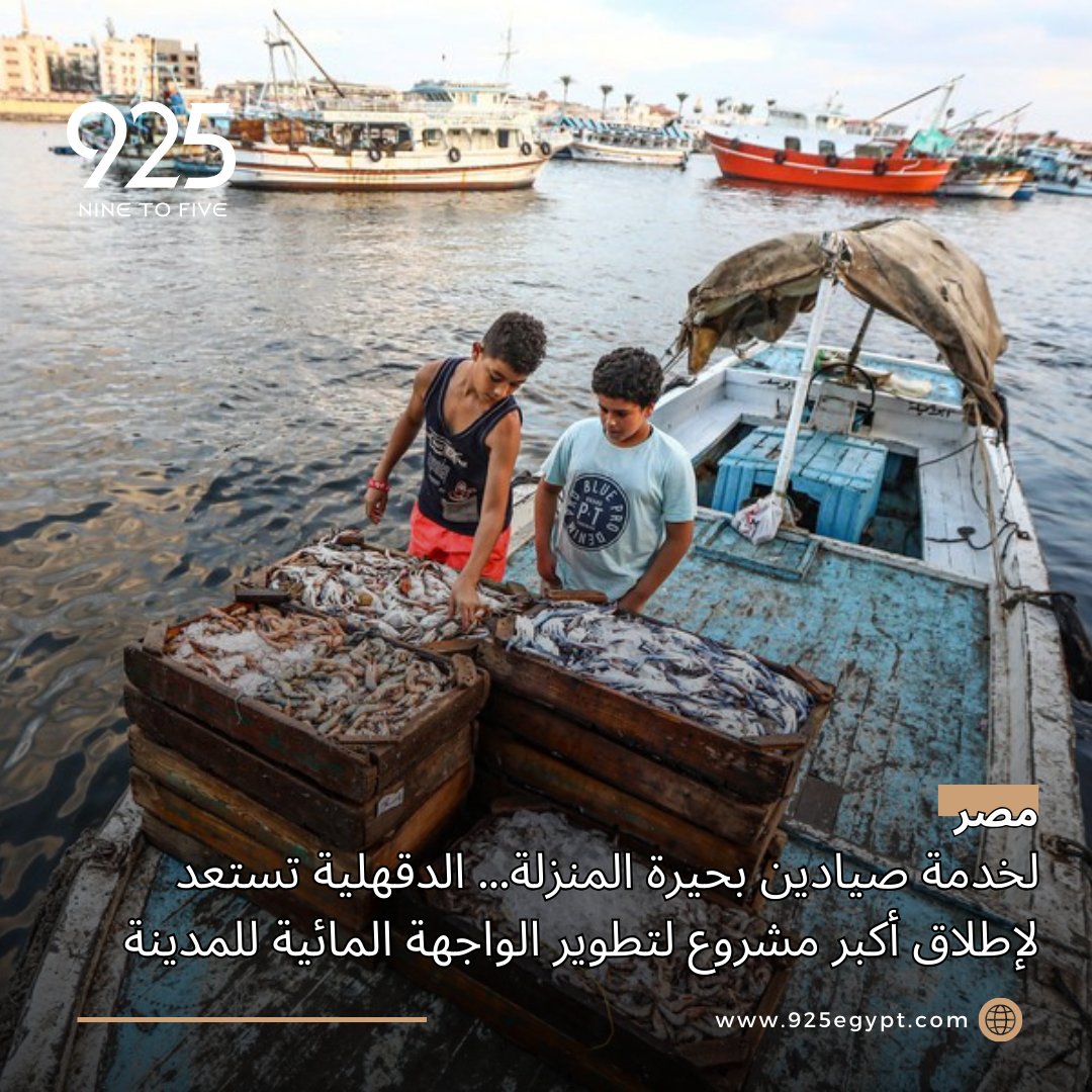 925egypt's tweet photo. السوق المصري في حالة تطور من افتتاح بنك ستاندرد الأفريقي في مصر و زيادة ملحوظة في أسعار السجائر و غيرهم من أهم الأخبار في مصر في الفترة الأخيرة.

#925بالعربي
#الاتحاد_الأوروبي
#مصر https://t.co/ker3X78JJ8