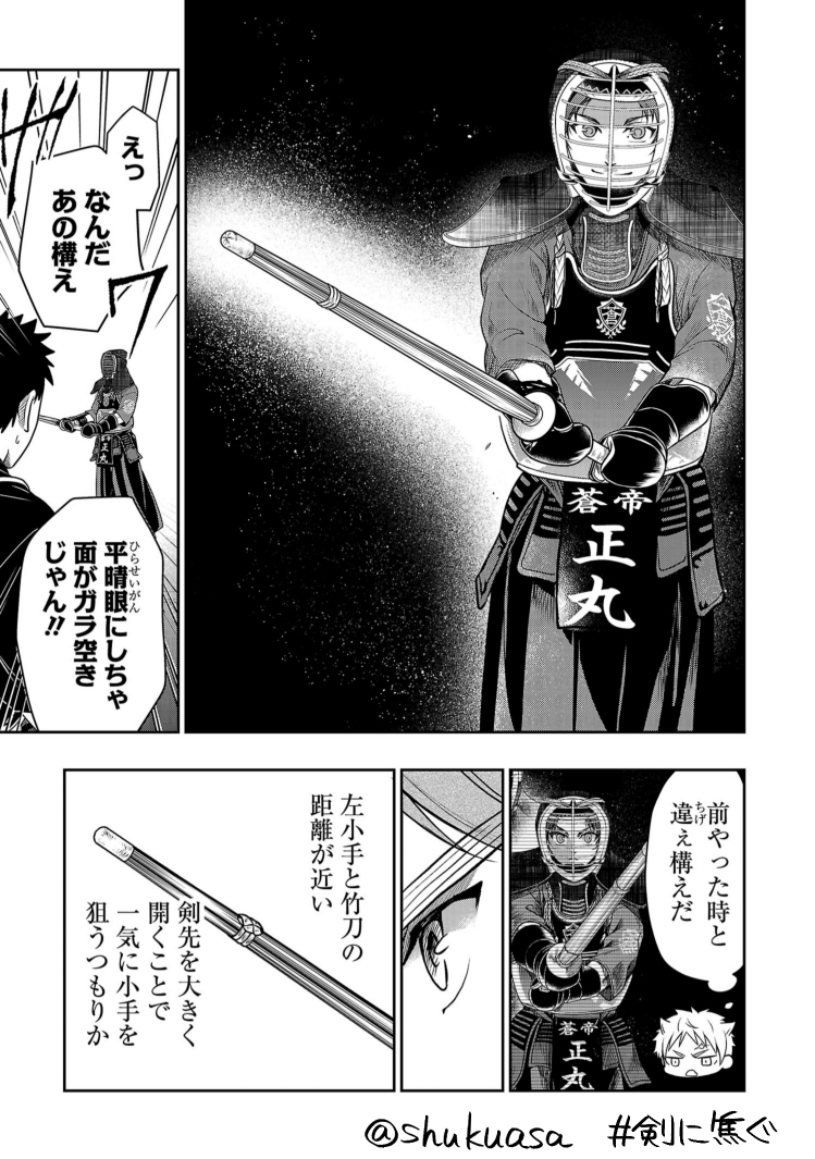 不良少年×剣道漫画「剣に焦ぐ」最新話更新です⚔
「ありがとうございます。次世代の顔を育ててくれて」
都大会出場をかけて蒼帝リベンジ戦です。どうぞよしなに!
→https://t.co/pgmv0cueBn