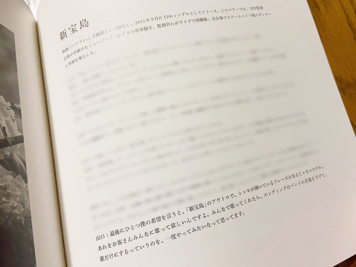 MRYF1968's tweet photo. 魚民のみなさんが昔のTweetを発掘してくださって嬉しい限り。僕が一郎さんからこのコメントを預かったのは2019年秋。ライブ映像作品『SAKANAQUARIUM 2019 "834.194"』限定盤特典の取材時。…が、発売直後コロナ禍に。あれから4年半。いよいよ、ですね。
#新ラララ島
#新宝島
#サカナクション完全復活 https://t.co/RJ4D5fn5Nk