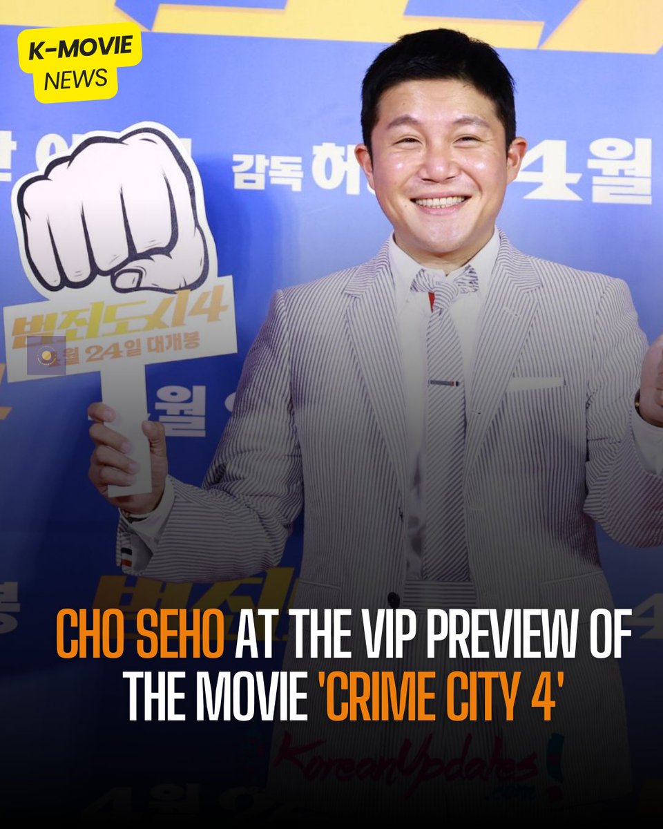 Cho Seho at the VIP preview of the movie 'Crime City 4'
#ChoSeho #CrimeCity4  #TheRoundupPunishment