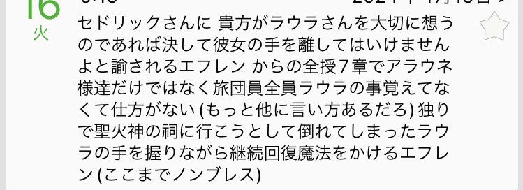 深夜だから何言っても許されると思ってちょっとこの前思いついたｴﾌﾗｳ
なんか……こう……伝わってくれ…………(ろくろ)