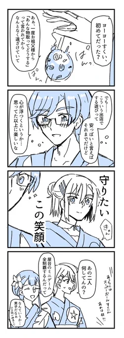 このアン正かわいい 
