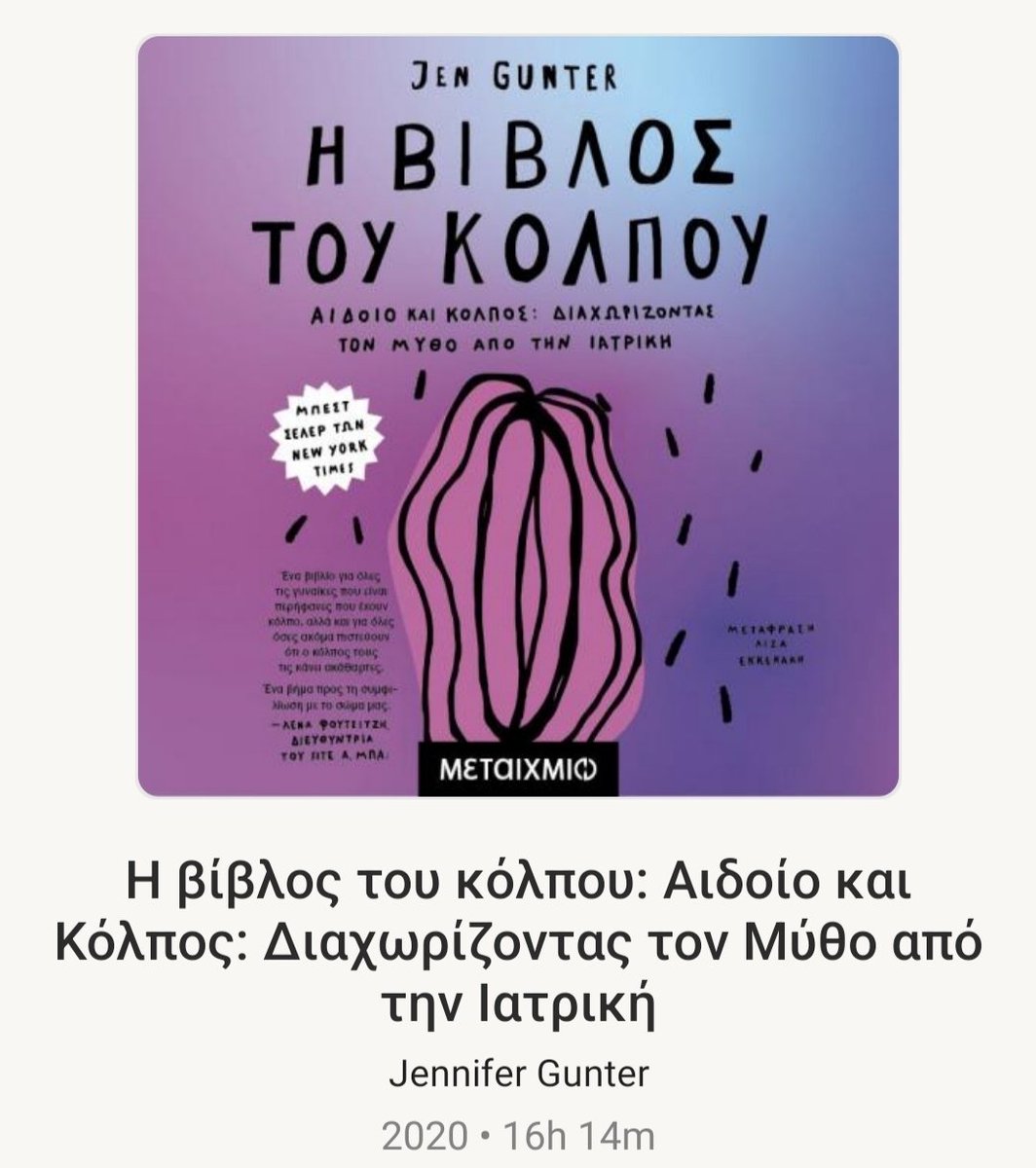 ProudMary_Maria's tweet photo. Ξάπλα και απόλυτη χαλάρωση!!!
Την έχω καταβρεί με το #JukeBooks!!!
#Audiobooks https://t.co/alGUFrKtYC