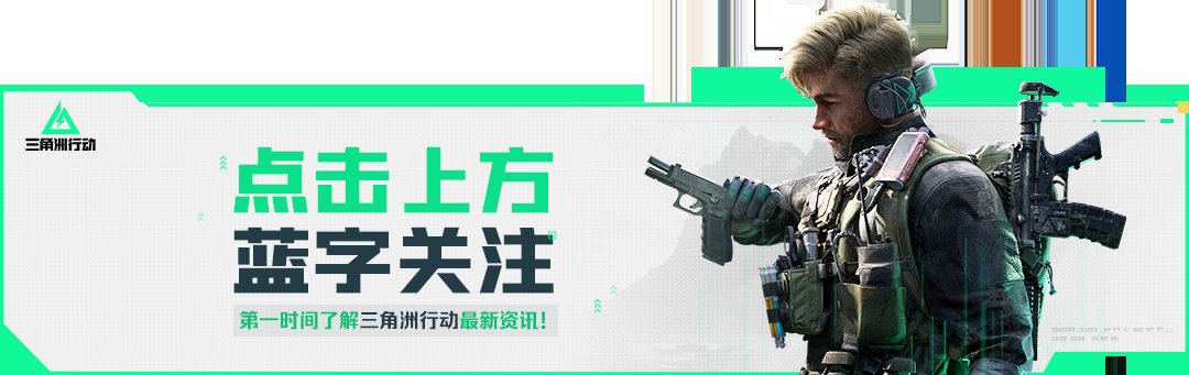 Oficialmente se ha dado fin el día de hoy a la primera prueba beta de #DeltaForce para PC, esperamos tener más información más adelante