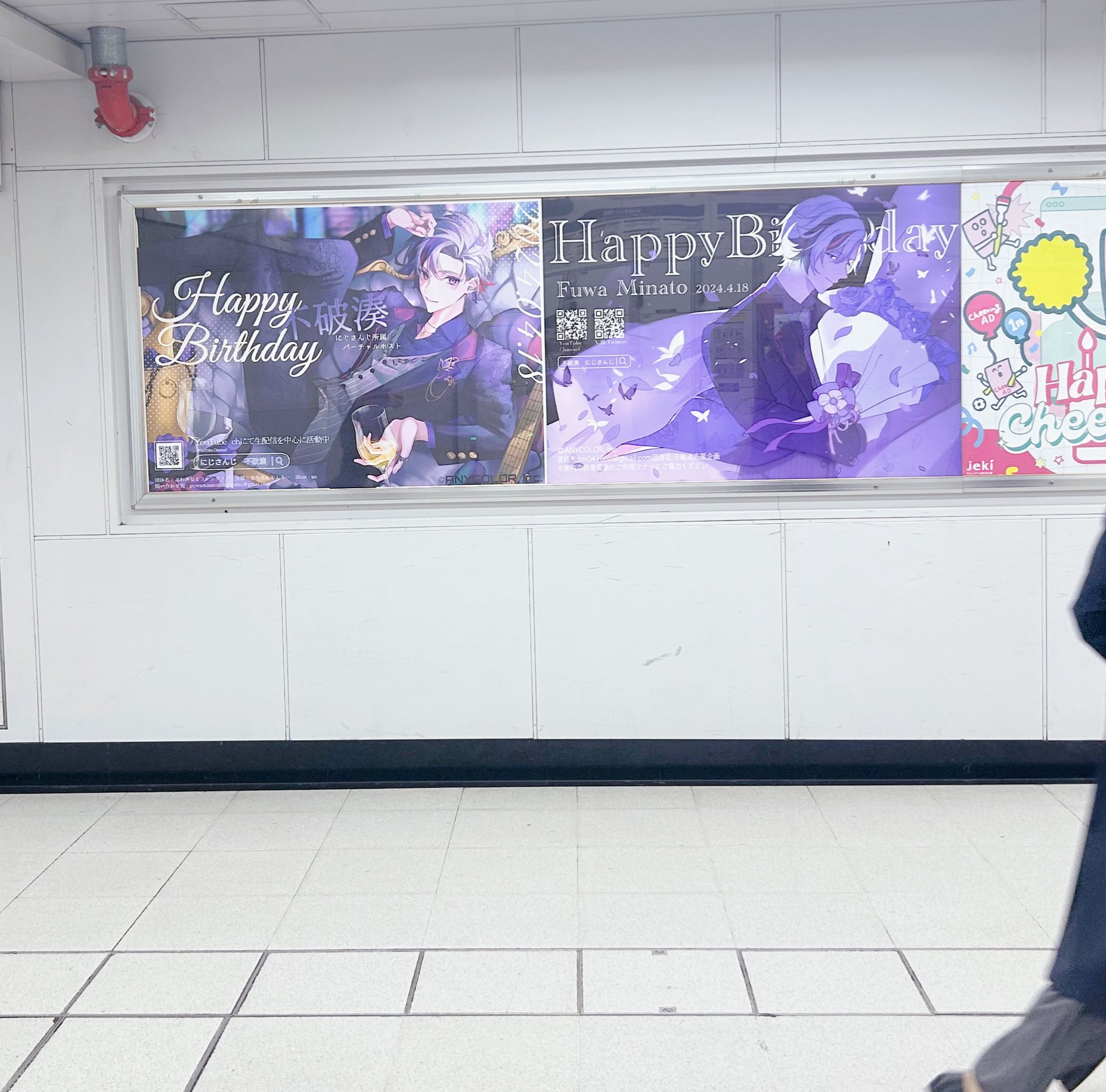 ✦⋆不破湊ʙɪʀᴛʜᴅᴀʏ︎︎応援広告企画⋆✦ (@FuwaMinato_HBD) / X
