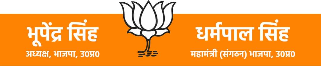 BJP_SCMorcha's tweet photo. अधिक से अधिक संख्या में @BJP4UP अध्यक्ष मा. @Bhupendraupbjp जी एवं महामंत्री (संगठन ) मा. @idharampalsingh जी को फॉलो करें एवं भारतीय जनता पार्टी की नीतियों को जन जन तक पहुँचाने का कार्य करें ।

#Mission2024 #Modi4PM2024 https://t.co/pQkbo4KQKO
