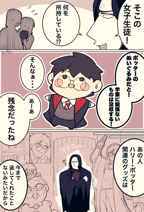 隠れハリオタ薬学教授 