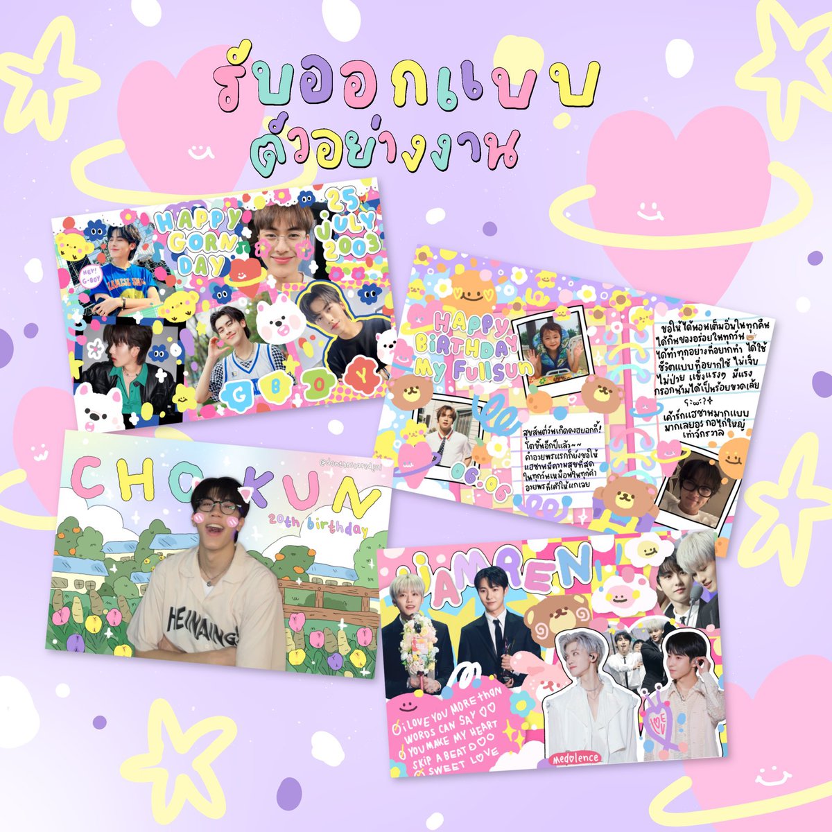 dearmyzhan_'s tweet photo. ˚ ༘pls rt𓂃꙳ ⋆

สวัสดีค้าบ ᵔᴥᵔ ขอพื้นที่ขายของหน่อยนะคะ🎨💥

เปิดรับออกแบบทั่วราชอาณาจักรเลยค่า ใครสนใจสอบถาม dm24/7เลยค้าบ🦕⭐️🌈ไม่จ้างไม่ว่ากันคับ!🎈🍿🧸❤️🖍

 #รับออกแบบ #รับวาดรูป #รับวาดแฟนอาร์ต #รับวาดรูปราคาถูก #รับออกแบบของแจก #commissionTH https://t.co/2fxJjBGebr