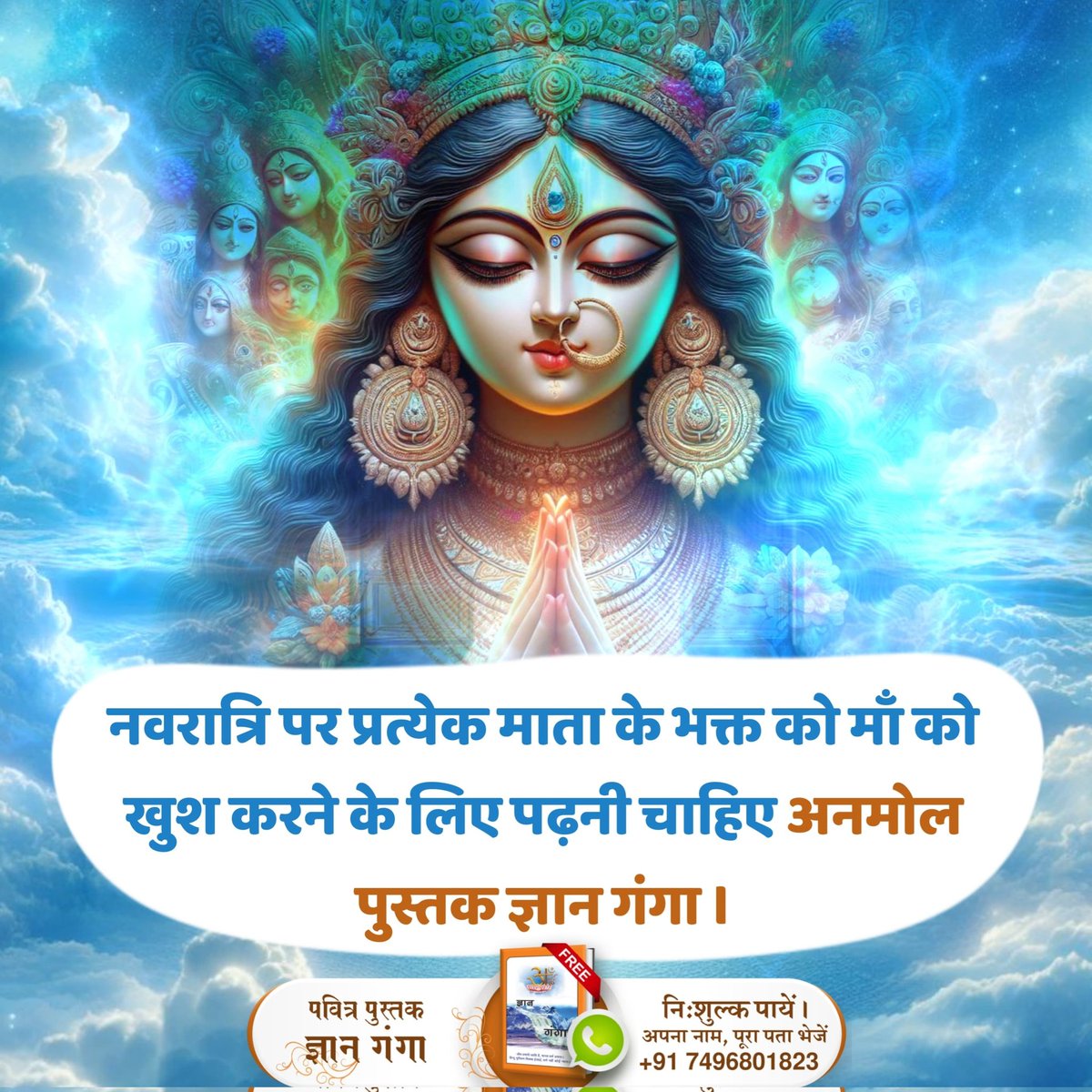 anju11057151939's tweet photo. #Maa #Jaimatadi #navdurga #goddess #shivshakti #navratri #भूखेबच्चेदेख_मां_कैसे_खुश_हो #trending #viral 
#माँ_को_खुश_करनेकेलिए_पढ़ें_ज्ञानगंगा #GyanGanga
#SaintRampalJiQuotes #SantRampalJiQuotes #SantRampalJiMaharaj
#SaintRampalJi https://t.co/uYme5ZkCG6