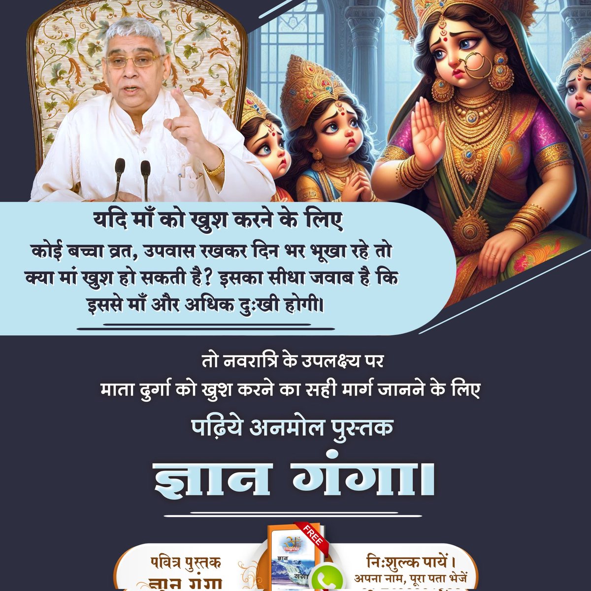 anju11057151939's tweet photo. #Maa #Jaimatadi #navdurga #goddess #shivshakti #navratri #भूखेबच्चेदेख_मां_कैसे_खुश_हो #trending #viral 
#माँ_को_खुश_करनेकेलिए_पढ़ें_ज्ञानगंगा #GyanGanga
#SaintRampalJiQuotes #SantRampalJiQuotes #SantRampalJiMaharaj
#SaintRampalJi https://t.co/tLeG8HIFEk