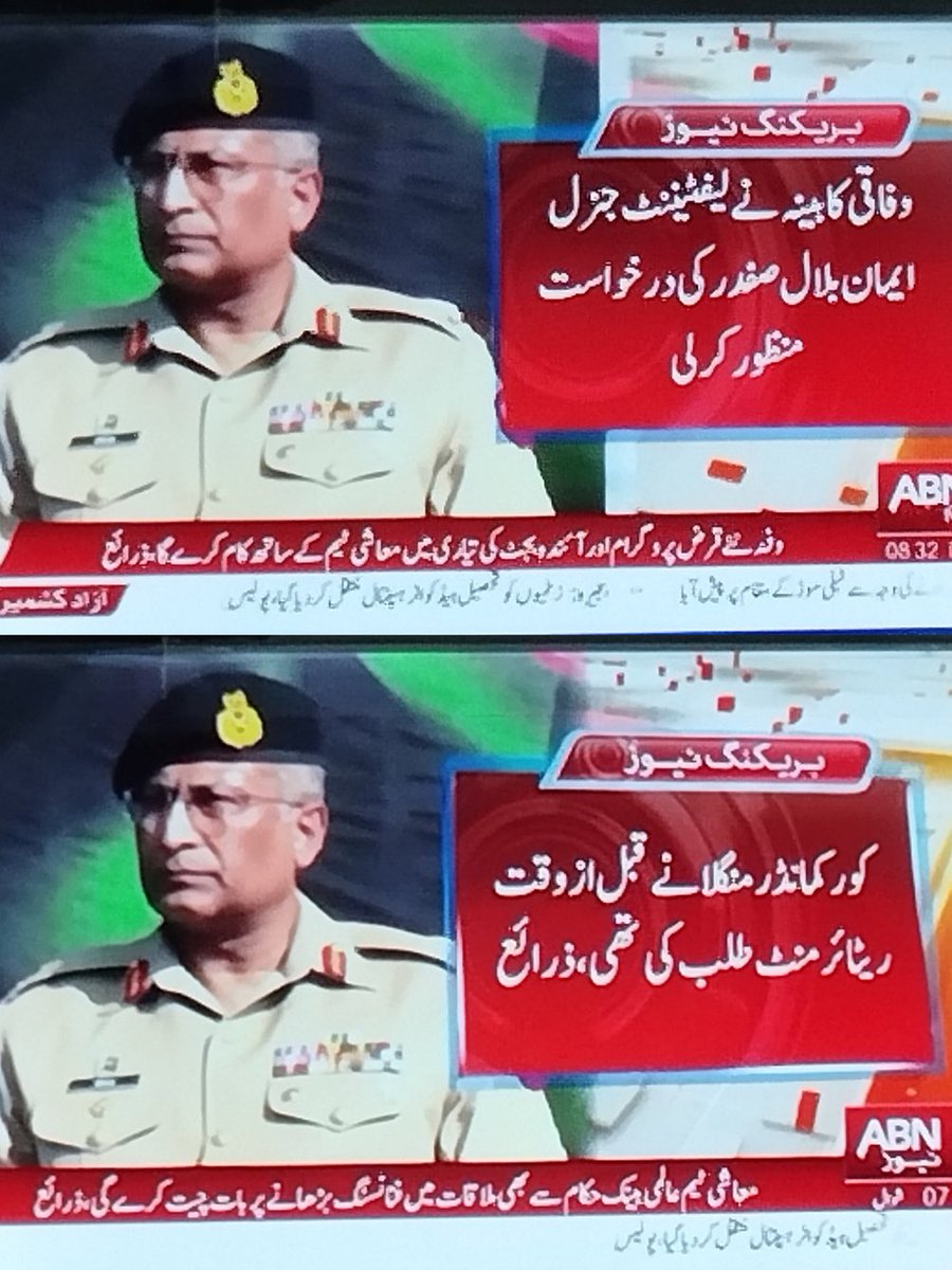 RealWaqarMaliks's tweet photo. کور کمانڈر منگلا نے قبل از وقت ریٹائرمینٹ لے لی! https://t.co/BtxRfkqUjZ