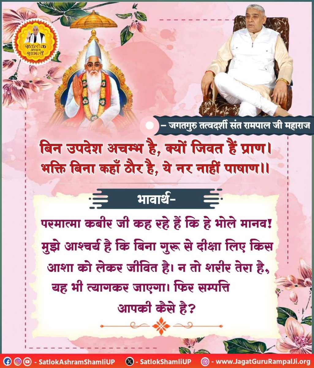Pooja54118372's tweet photo. #SaintRampalJi 
#KabirIsGod https://t.co/WBwOGwB2nq