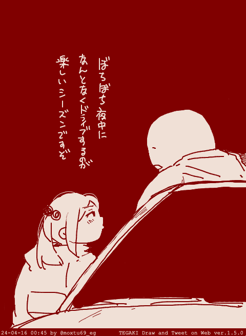 来月は蛍でも観に行くかね #tegaki_dt 