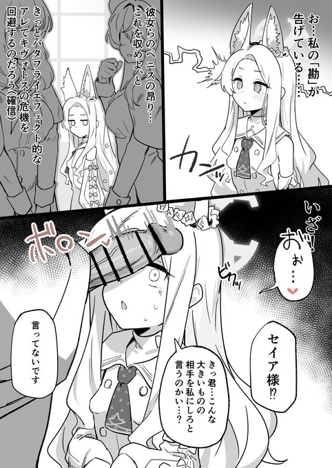 キヴォトスの危機を救うべくモブのちんぽをしゃぶるセイアちゃん漫画fromお題箱 