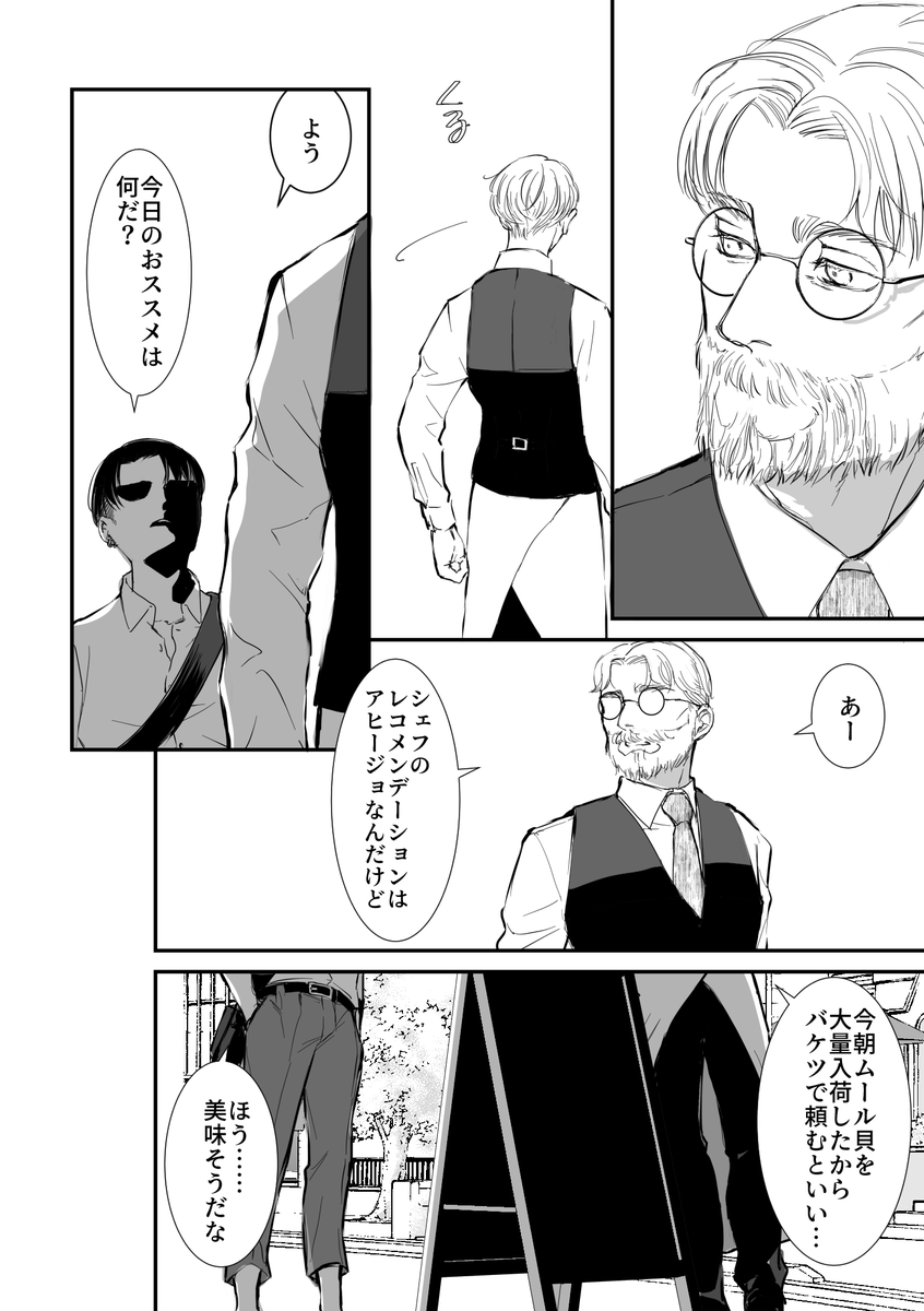 2/3 | はるるん さんのマンガ | ツイコミ(仮)