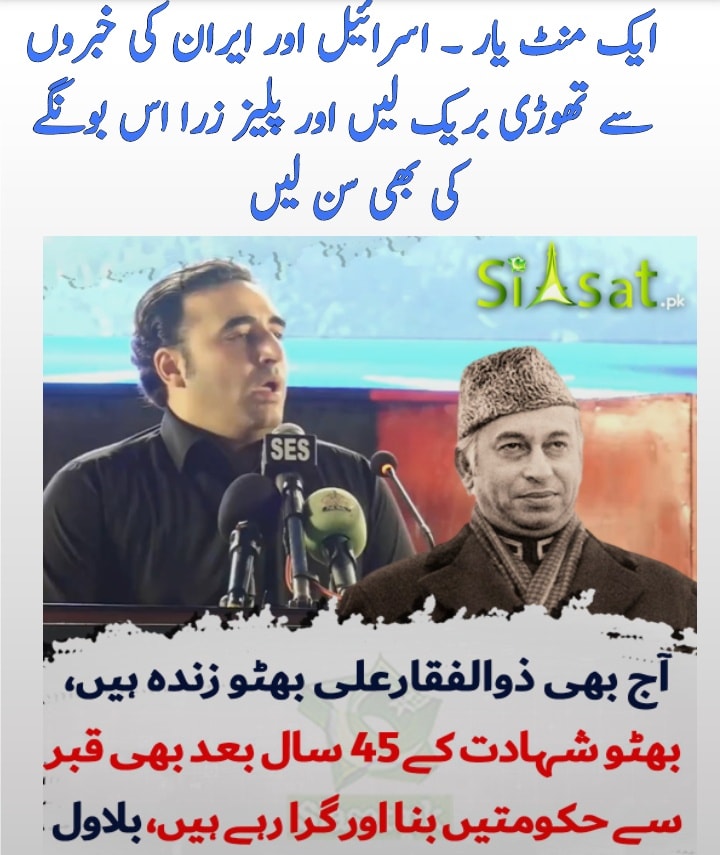 Patwaran Geographic tweet media