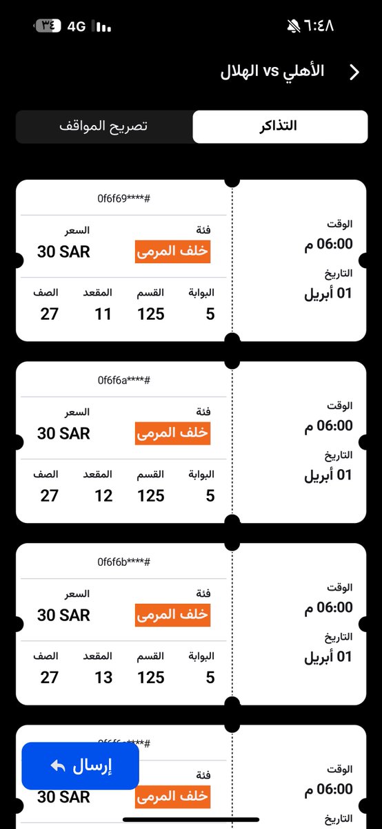#الاهلي_الهلال

🚨🚨🚨🚨🚨

هاذي التغريدة مخصصة للسحب على ٥ تذاكر خلف المرمى وان شاء الله السحب بيكون من المنشن الشروط 👇

متابعة الحساب 
رتويت للتغريدة 
قلوب خضراء في المنشن السحب راح يكون من المنشن بالتوفيق للجميع💚💚