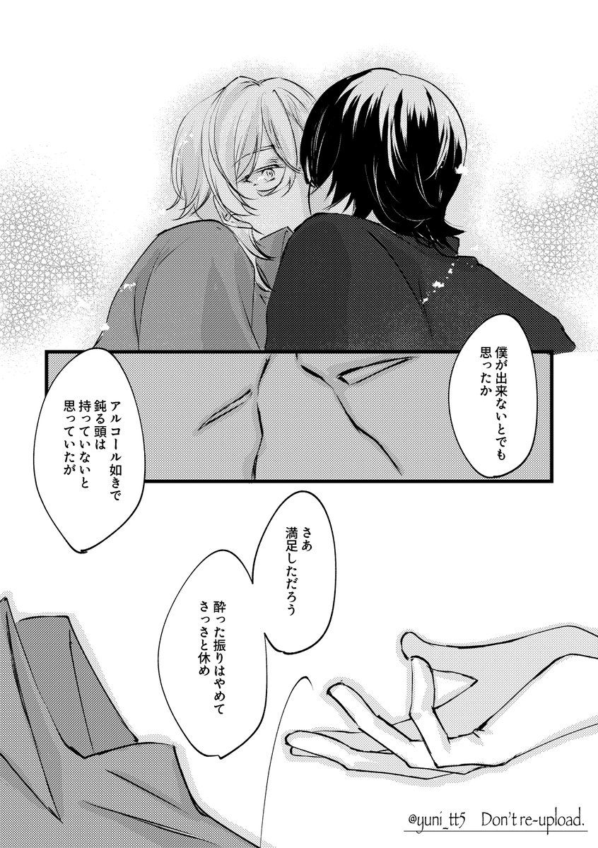 これは付き合ってない両片想いのレイチュリ
 #ratiorine #レイチュリ 