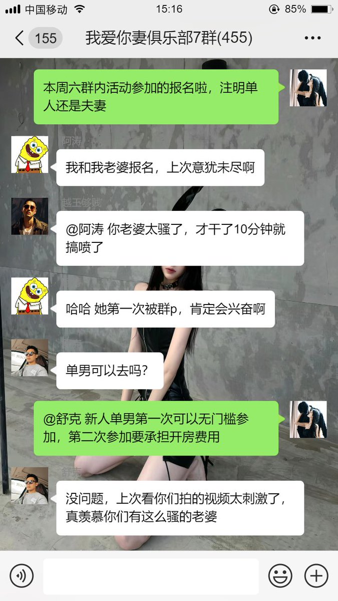 海口换妻群-绿帽夫妻社 tweet media