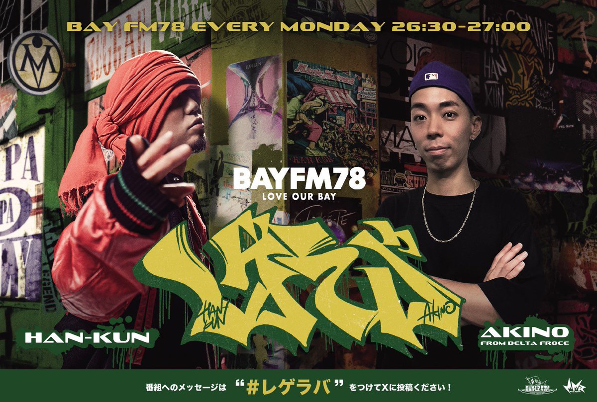 今夜 2:30am〜！！📻 #レゲラバ @bayfm78MHz @VOICEMAGICIANjp @HANKUN_staff