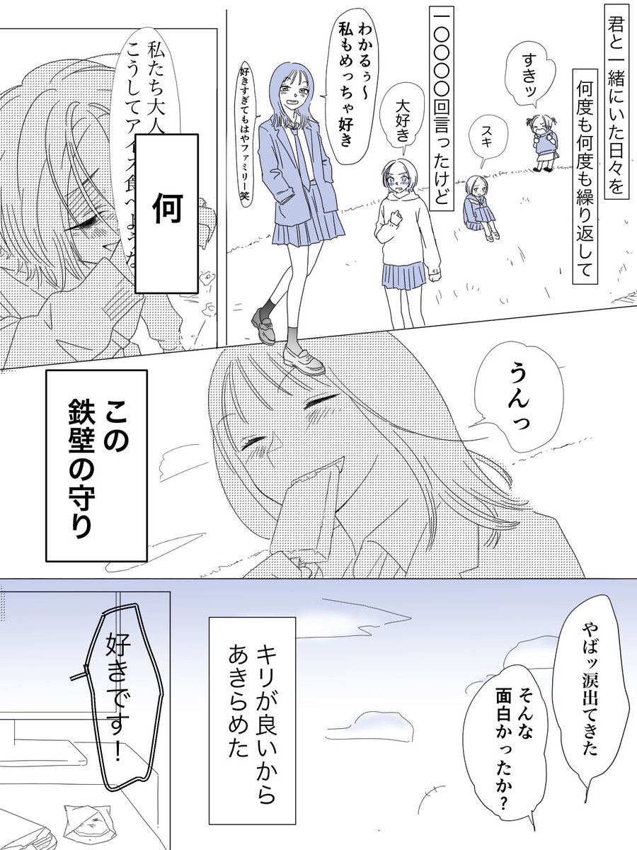 結婚しない百合(2/2) 