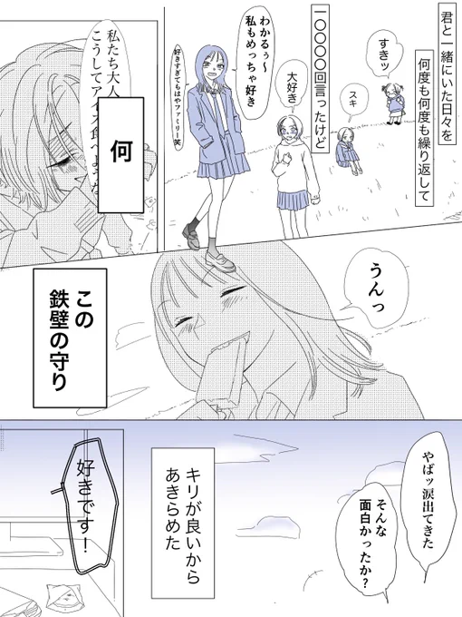 結婚しない百合(2/2) 