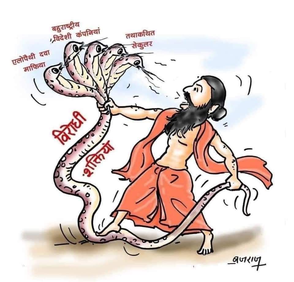 Abhijetyadav's tweet photo. #सत्य_को_परेशान_किया_जा_सकता_है_पराजित_नहीं
#SWAMIRAMDEV #Patanjali  
🕉️🙏 https://t.co/0HXytM5ZR6