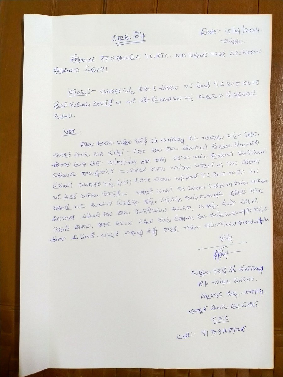ganeshbathula52's tweet photo. ఈ రోజు అనగా ఏప్రిల్ 15 వ తేదీ యాదగిరగుట్ట డిపో కి చెందిన TS30Z0033 గల బస్సు డ్రైవర్ మరియు కండక్టర్ లు ప్రయాణికుల పట్ల దురుసుగా ప్రవర్తించిన విషయం పై చర్యలు తీసుకొగలరు.
మీ.... బత్తుల గణేష్ 
C/o తీన్మార్ తెలుగు దిన పత్రిక - CEO 
@tsrtcmdoffice @TSRTCHQ @RMnlgtsrtc @DMYGT_TSRTC , https://t.co/DIbc0qFMK7