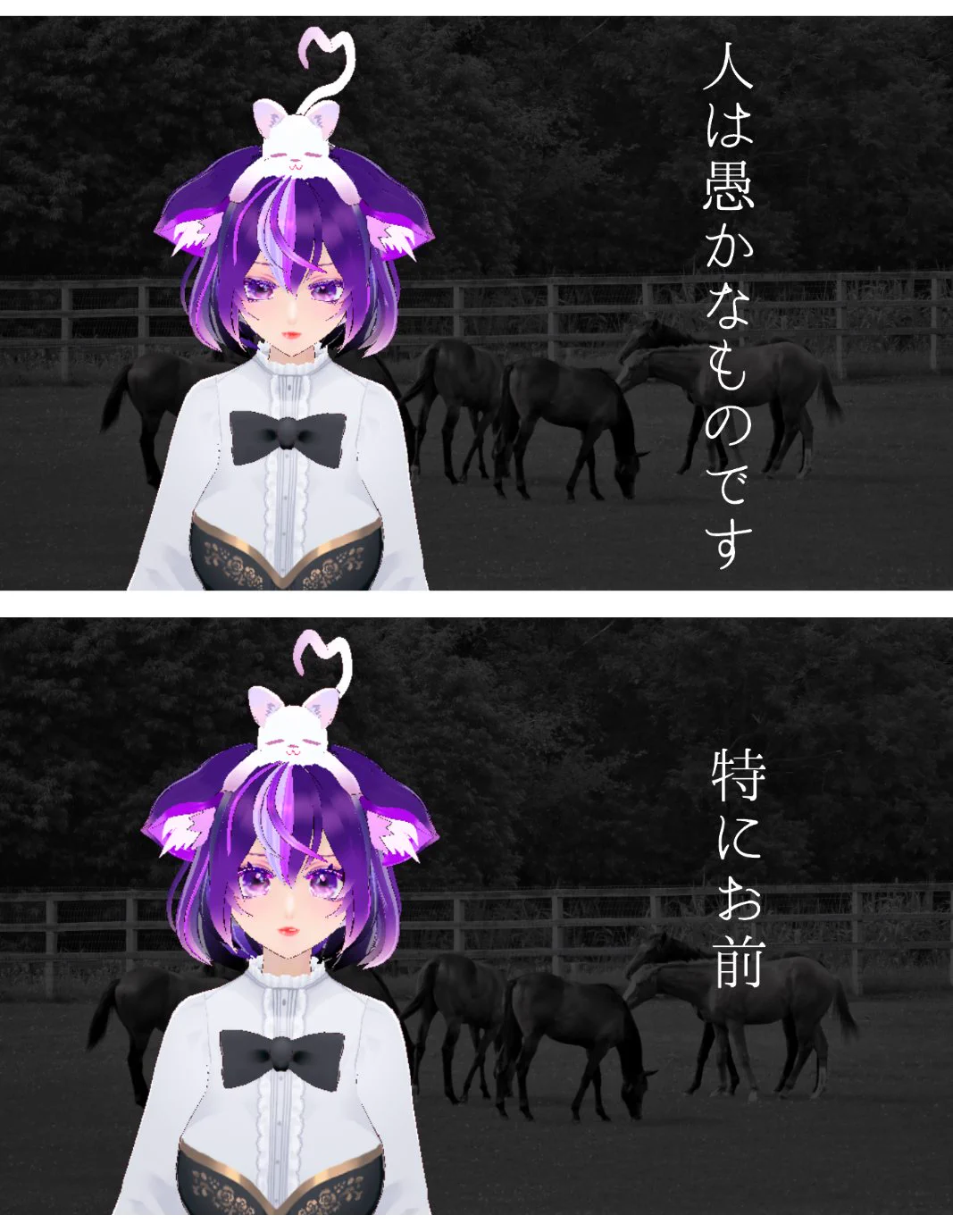 人 は 愚か な もの です 特に お前