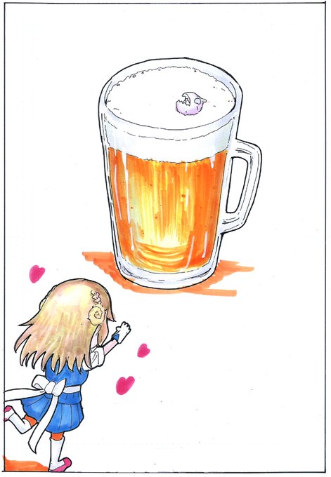 「ビール」のTwitter画像/イラスト(新着｜RT&Fav:50)