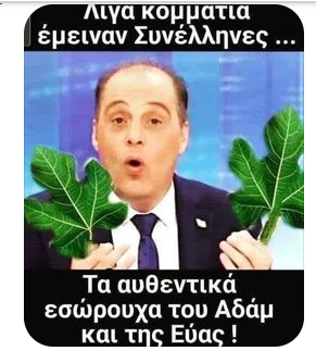 Σοβαρά τώρα;Πραγματικά δεν το πιστεύω! Είμαστε όλοι πολύ σοκαρισμένοι ..