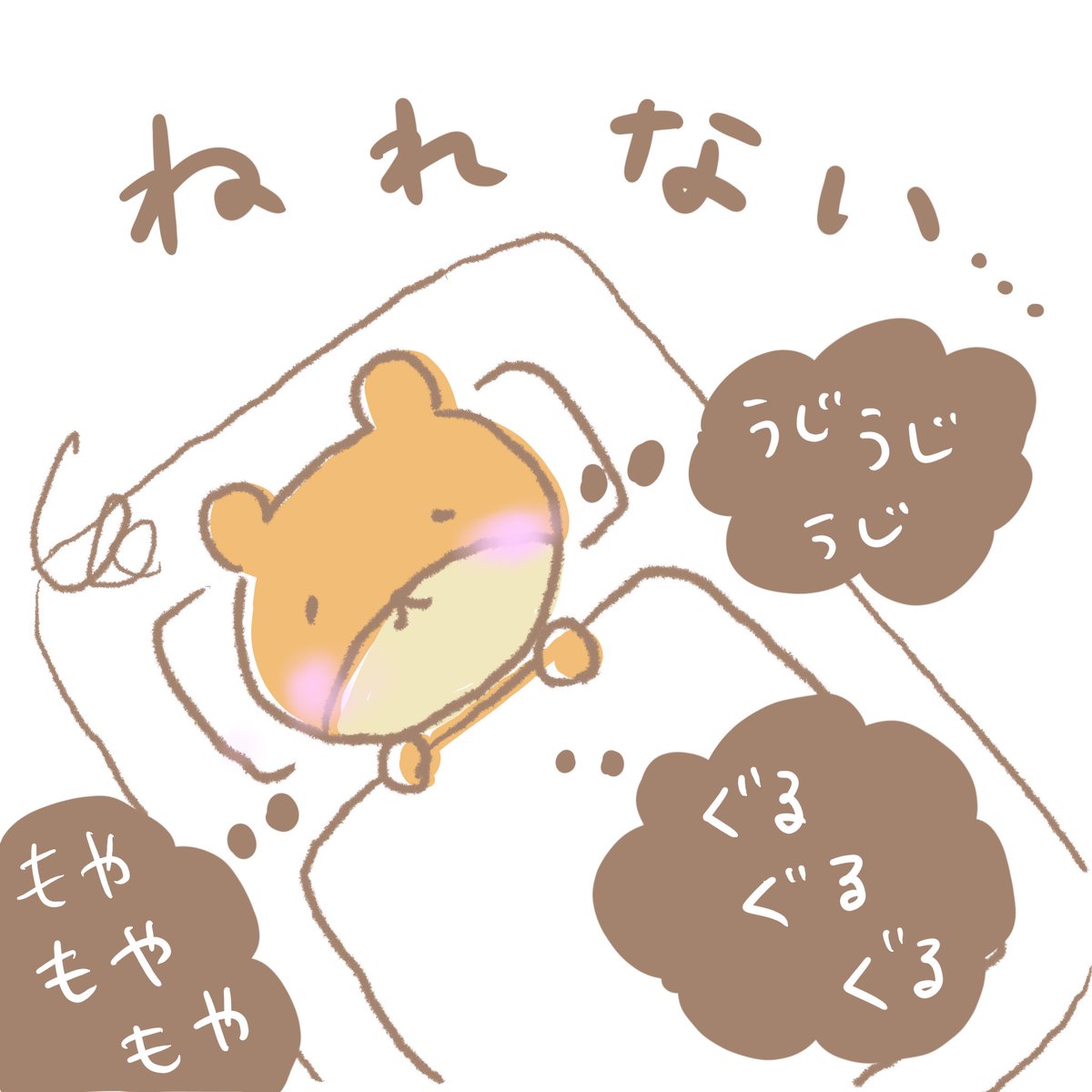 _mari_oasis's tweet photo. どうせ寝れないなら、しあわせの方を💭

#くまりちゃん　#ゆるイラスト
#癒し　#4コマ　#寝れない
#不安　#心配　#おやすみ https://t.co/PKV5GaWCk8