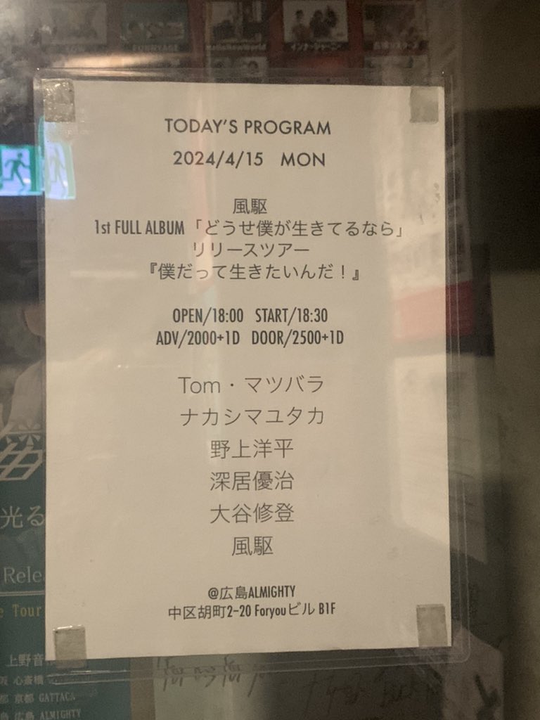 hrsm_ghost's tweet photo. 人の音楽で泣いたのは風駆さんが初めて。
リアルに十何年ぶりに俺の涙腺を壊しましたよあなたは。俺が言うのも違うけど、俺を泣かせたことを誇りに思って欲しい。
ツアーの合間でも終わってからでもいいから、また絶対二郎行こう。

総じて、今日は全員良すぎる日でした。
俺ももっと命削ります。 https://t.co/Q8588aOCdN