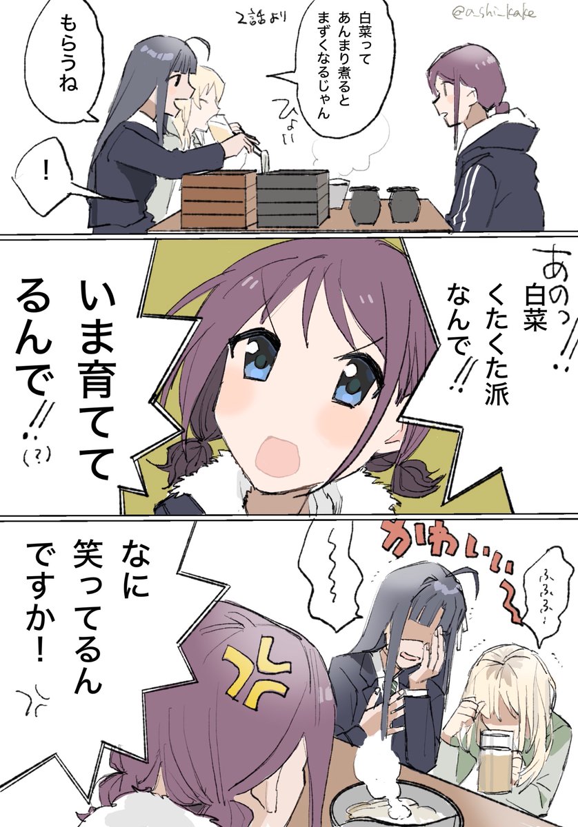 #ガルクラ
2話より
ちょっと打ち解けてきた次元 