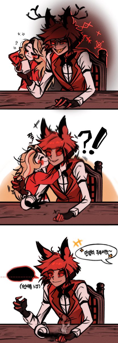 #HazbinHotel #charlastor 📻🌈 😯 집사가 일하는 이유