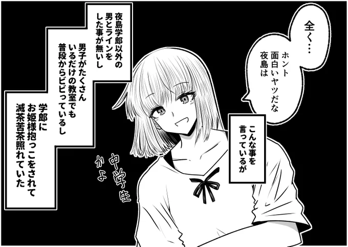 周防七咲、面白いのはお前だ #鵺の陰陽師 